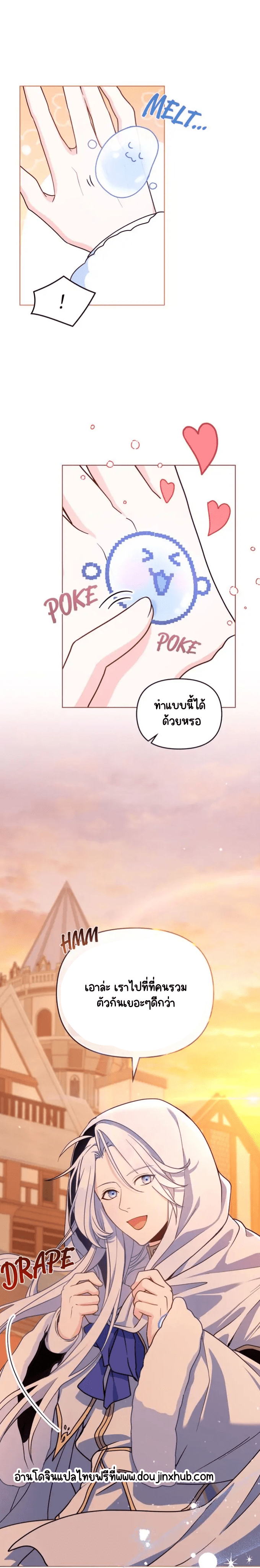 ผมเห็นนะ 3-22